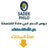 دروس دعم في مادة الفلسفة